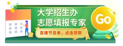 “高考分数比他高，我却被退档了……”这个概念很重要!