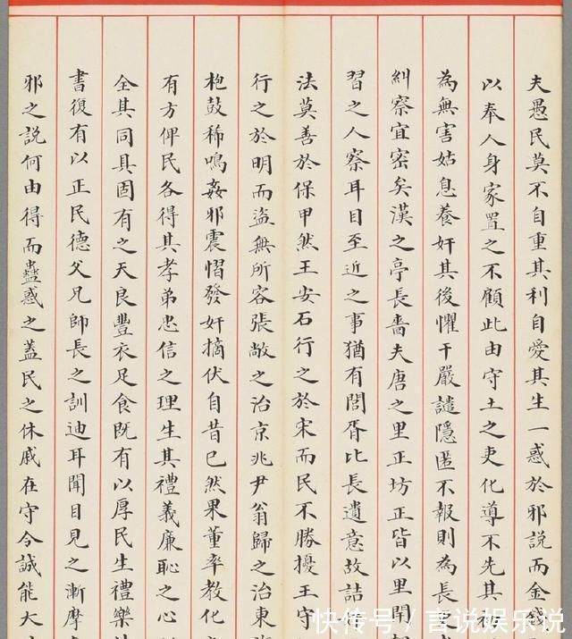 清代@清代一张试卷,所写楷书可以称为字帖,没有20年功底写不出来