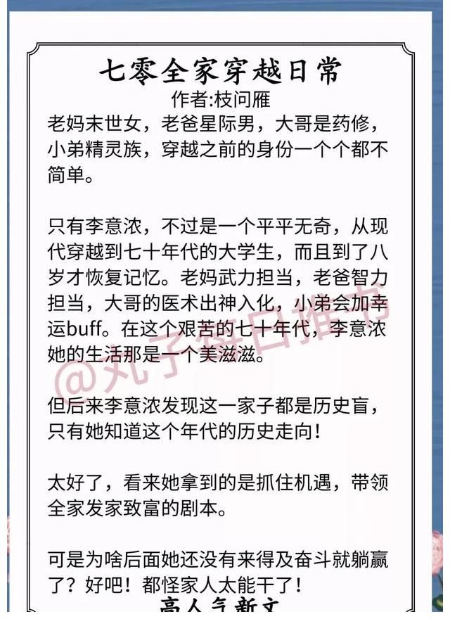 娇软美人和她的三个哥哥$安利！最新完结宠文，《然后心动》《娇软美人和她的三个哥哥》赞