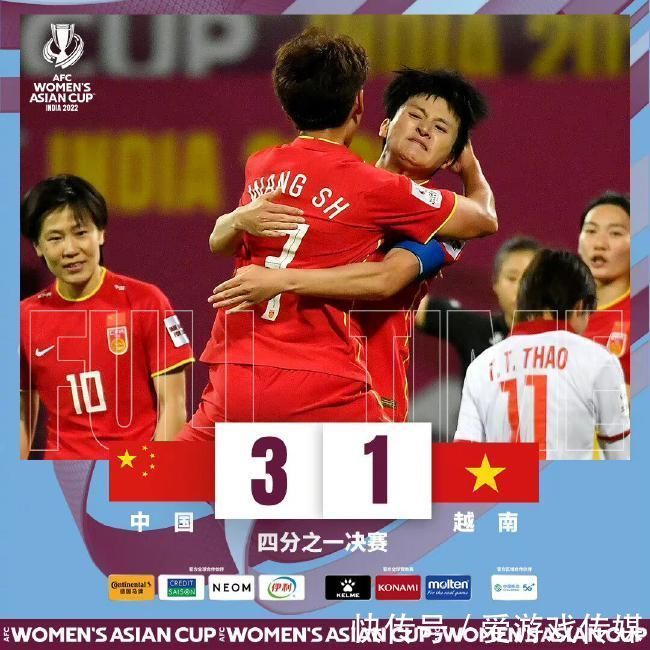 世界杯|女足春节冲进世界杯