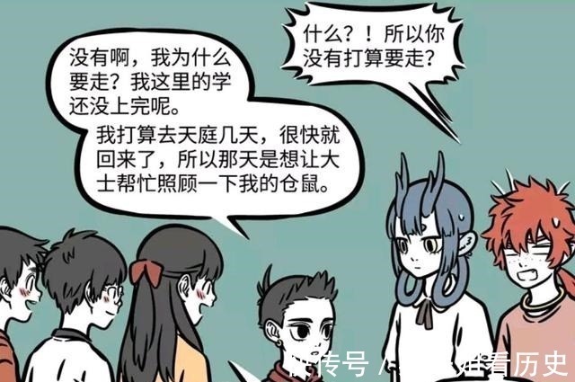 小学生|非人哉小学生举办葬礼其实是在办送行会,哪吒要走了