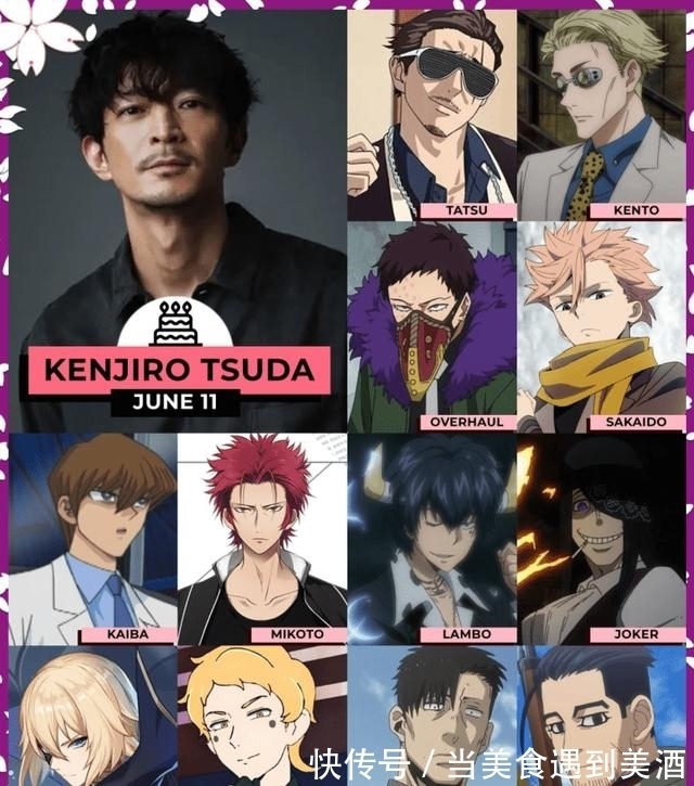 七海健人第几话死的 七海健人第几话死的