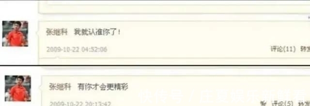 国家队|张继科与刘诗雯恋爱故事：相爱7年因事业分手，十年之约会复合吗