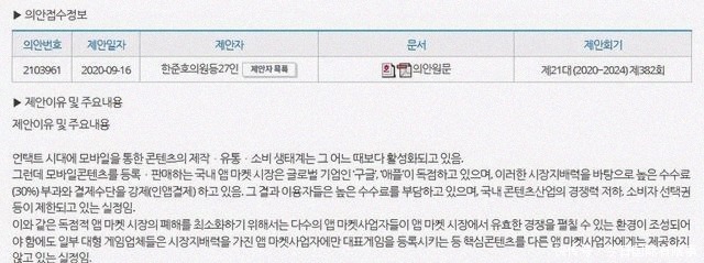 变得|强制上架全部商店?这份修订案或让出海韩国变得更困难