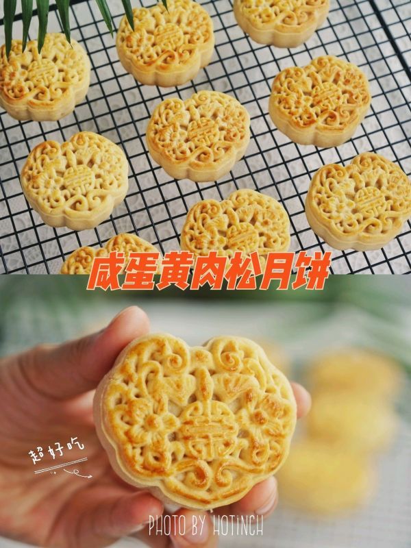 咸蛋黄|咸蛋黄肉松月饼