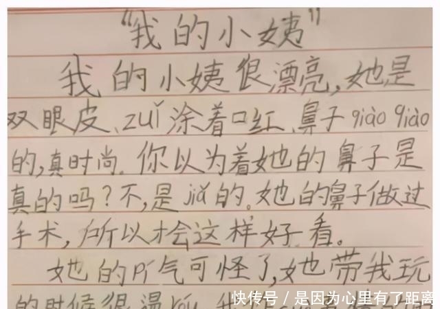 小学生作文《怀孕》火了,老师看后哭笑不得:孩子真有责任感