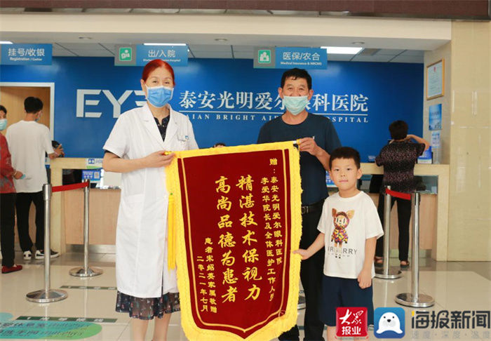 锦旗|84岁老人治愈眼疾扔掉拐杖,家属送锦旗致谢泰安爱尔眼科