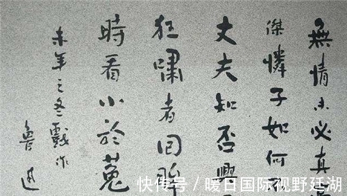 书法家$大文豪鲁迅书法曝光,字迹远胜许多书法家,连郭沫若都自叹不如