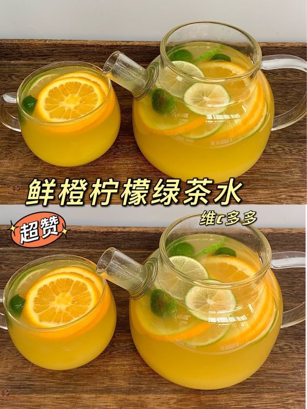 柠檬绿茶|鲜橙柠檬绿茶