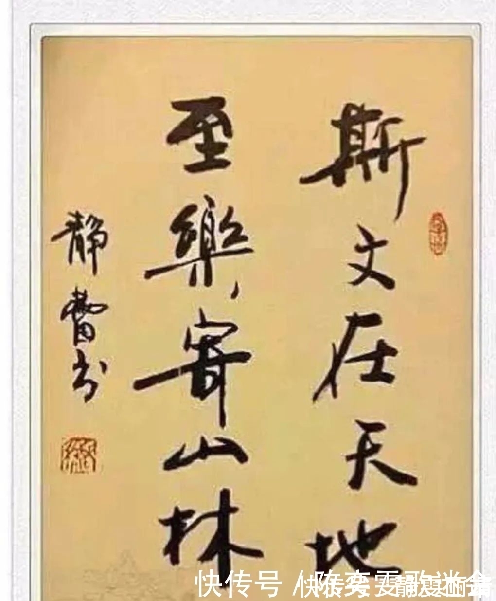 书画&最美书法家徐静蕾，创作的毛笔字作品，却遭到了网友的质疑