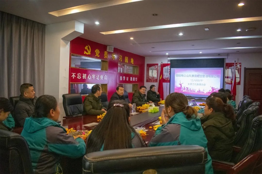 约惠“女神节”鸡公山风景区开展“促和谐 展风采”主题活动