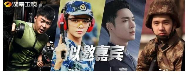 张艺兴|湖南卫视启动《真正男子汉3》，拟邀张艺兴、刘昊然、丁程鑫加盟
