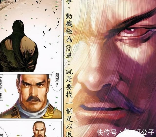 漫画|《风云》漫画，武无敌不挑战无名的理由，打不过很难受