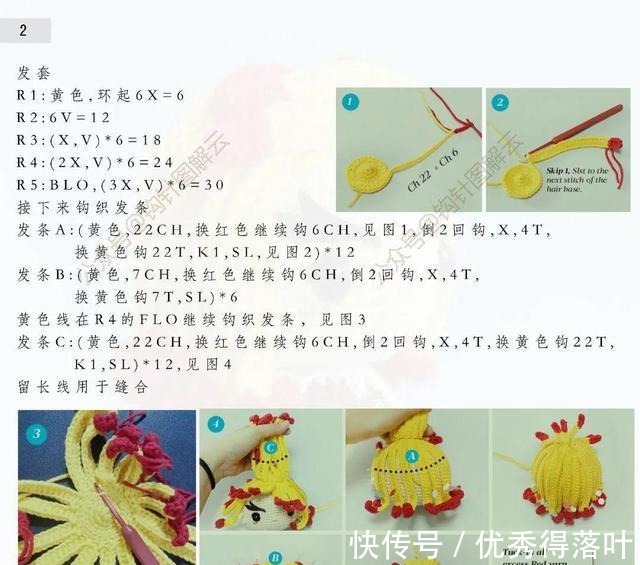 手工|鬼灭之刃同款灶门炭治郎&炼狱杏寿郎,附手工编织教程,自己DIY吧!