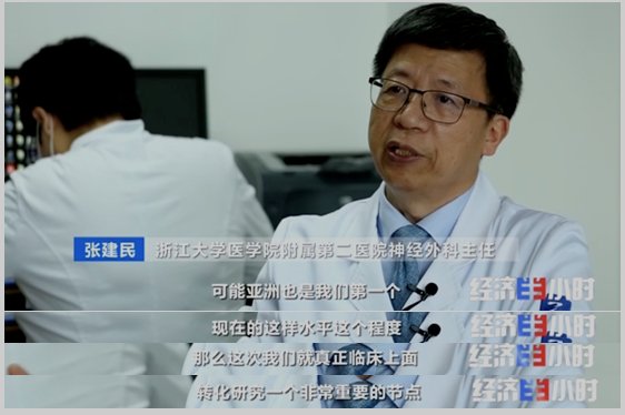 意念|高位截瘫的他，用“意念”打麻将