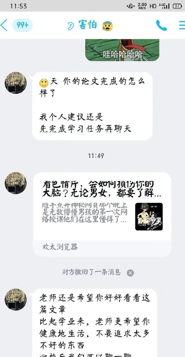 老师|学生错发消息给老师，堪称“公开处刑”，学生：老师，你听我解释