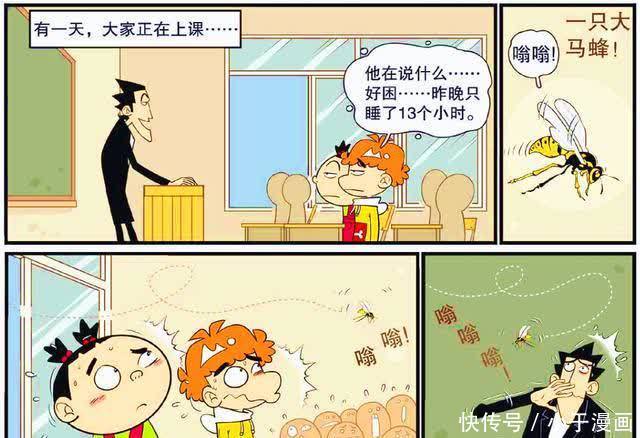 衰漫画：遇到马蜂怎么办？衰衰“书本五连击”堪称教科书式示范！