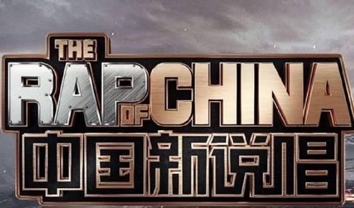 最新|中国新说唱最新复活榜，李大奔稳定第一名，威尔被淘汰网友叫好