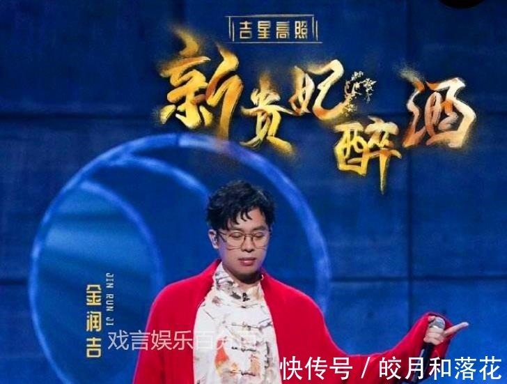 《闪光的乐队》金润吉频出大招,改编国风金曲,呼麦表演燃炸全场