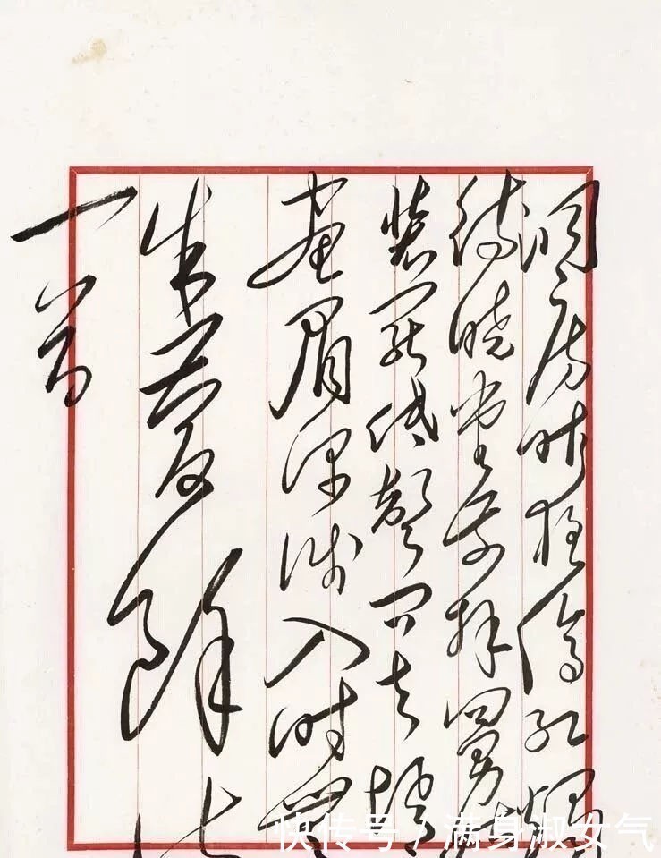 征人怨#难得一见的伟人真迹,书法磅礴大气 拍卖300万!