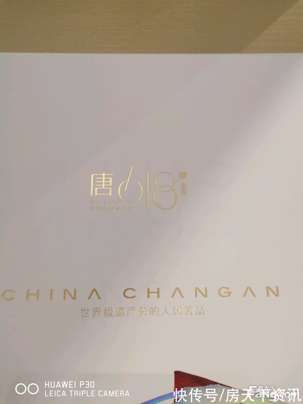 置业顾问|金泰·唐618怎么样？看置业顾问郝淑敏发布了一条项目新消息