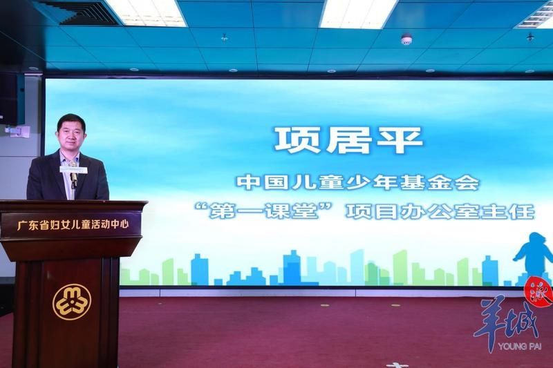 中山大学|“第一课堂·爱成长计划”项目落地广州，助力羊城儿童健康成长