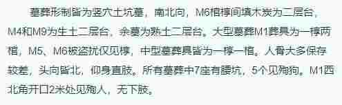 出土|垣曲发现1200平米古墓,出土周代虢国重器~