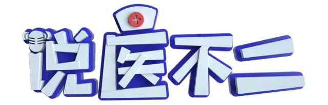 静脉|“蚯蚓腿”容易被“惯”出来!这几类人特别要警惕!