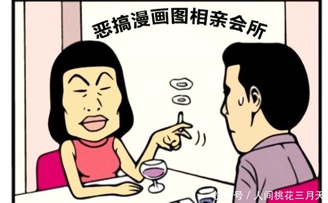 恶搞漫画图婚姻中介