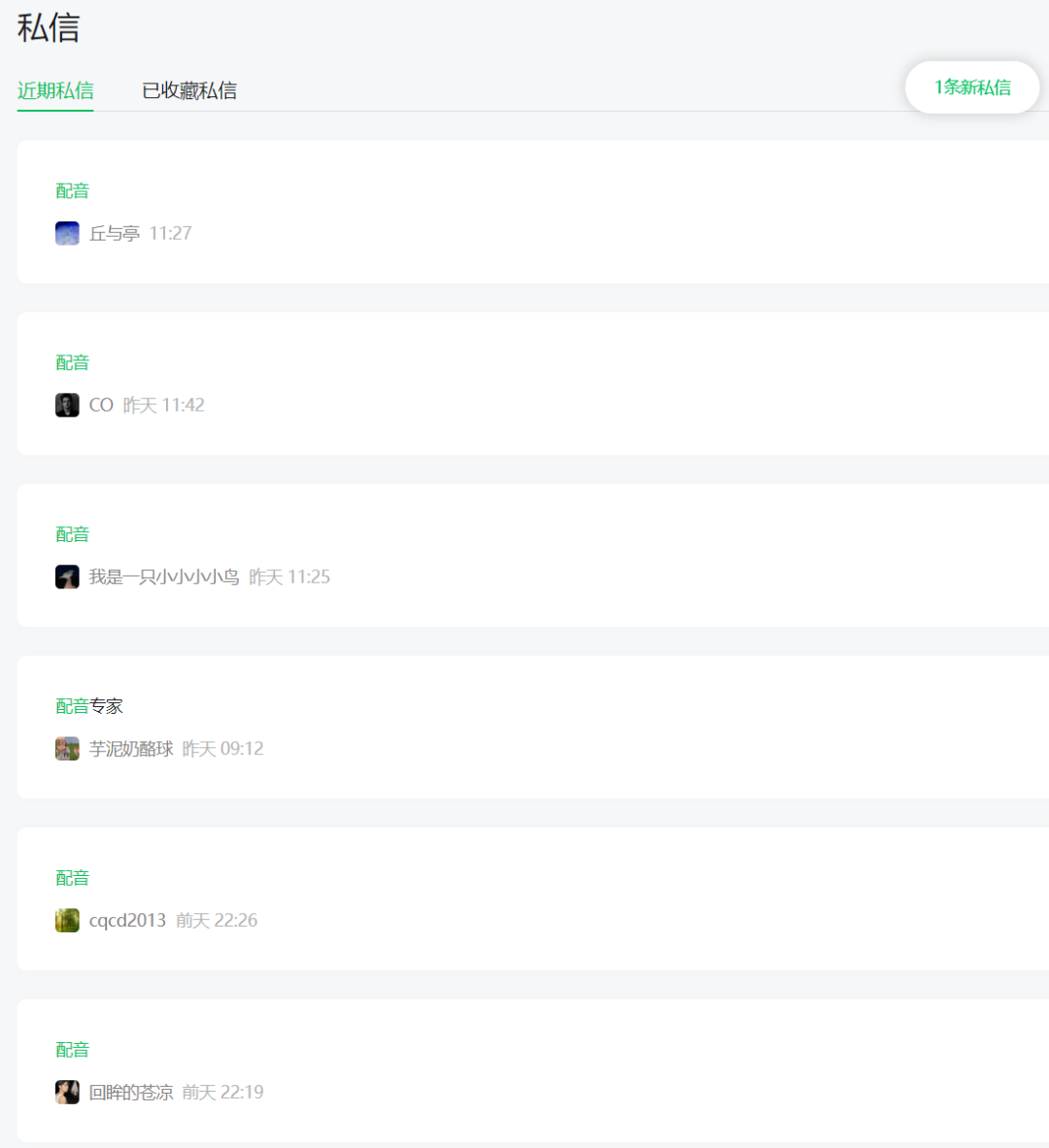 吾爱作者新开发工具免费微软配音工具 ttsEdge,强得很,真香!-HEU8