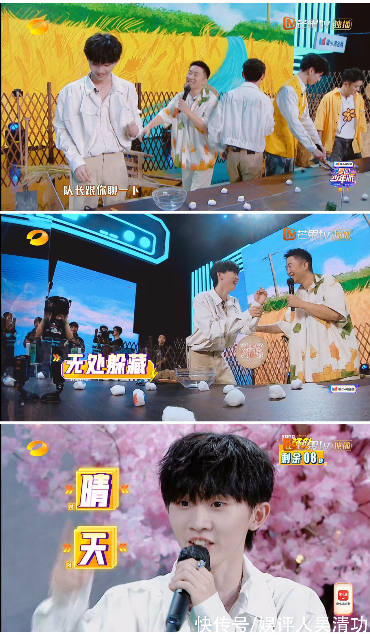 賀峻霖|馬嘉祺首次參加《夏日少年派》，玩游戲沒有達到隊長楊迪的要求