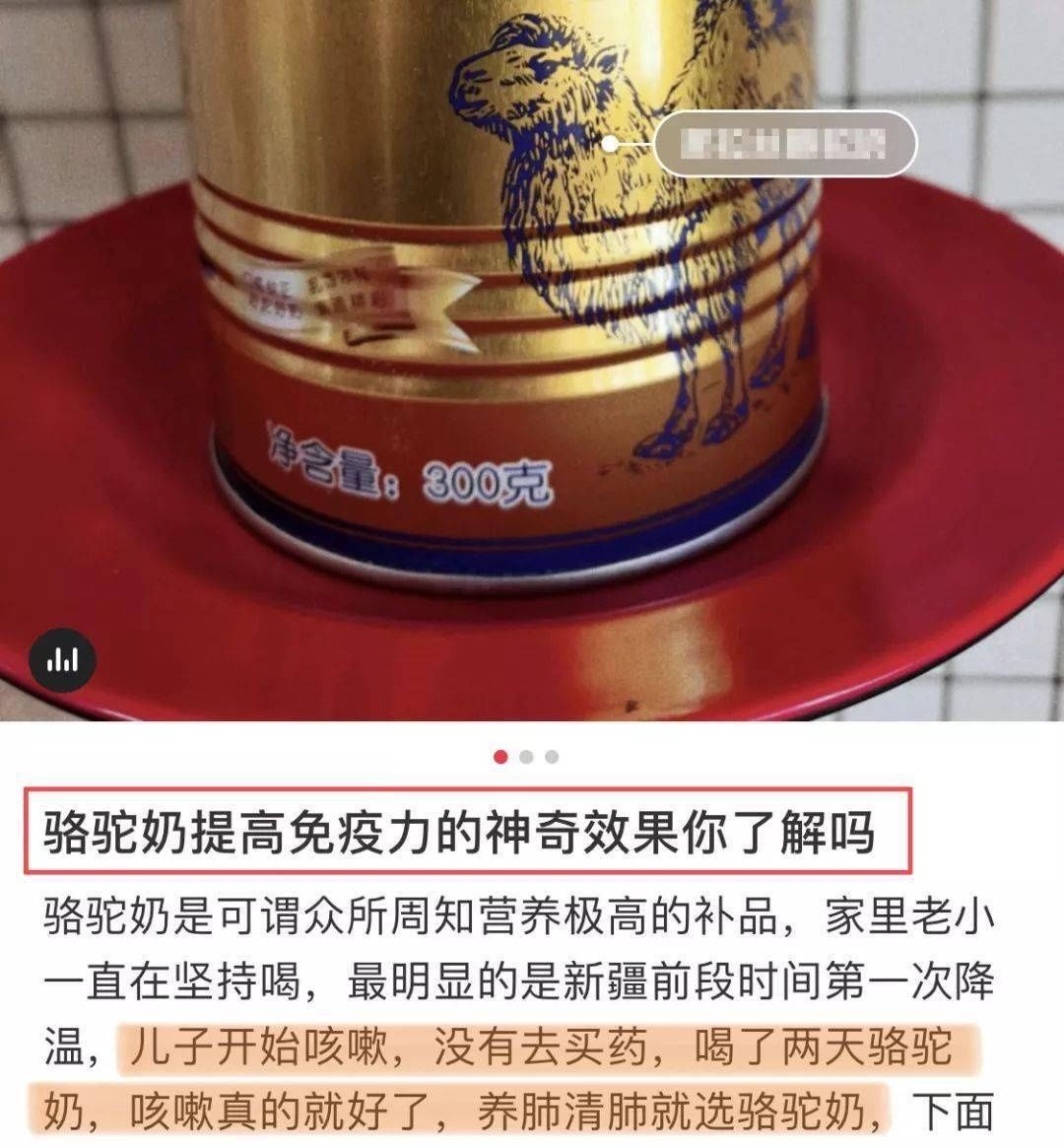 骆驼奶|接近母乳、能提升免疫力……这种产品骗钱又坑娃,别被套路了