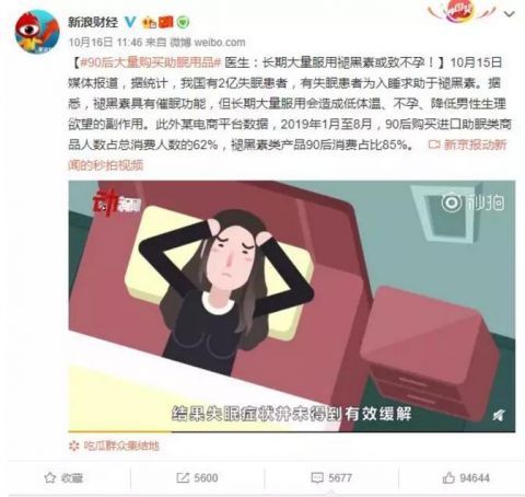 不孕不育|网红褪黑素或致不孕不育90后睡眠困难户那我怎么办