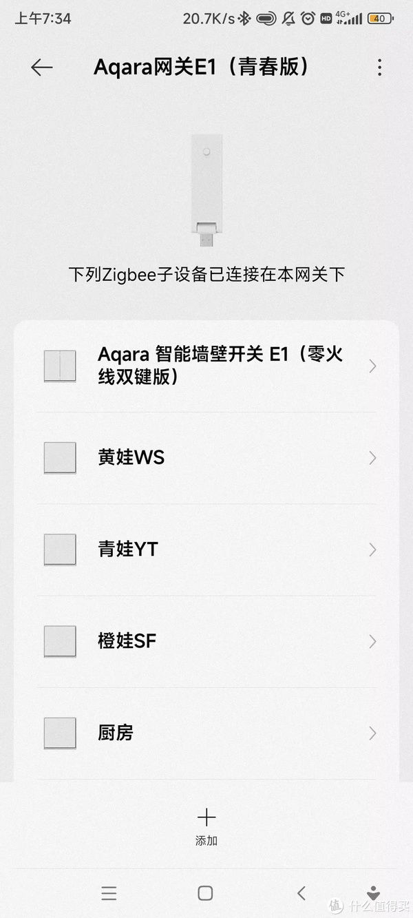 装修|家装 篇九：智能家居装修毕业经验总结