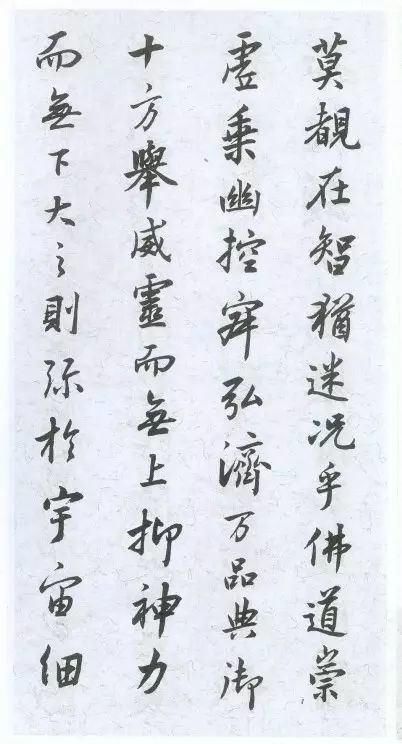 集王圣教序|历代名家临《集王圣教序》欣赏,感受书法的魅力!