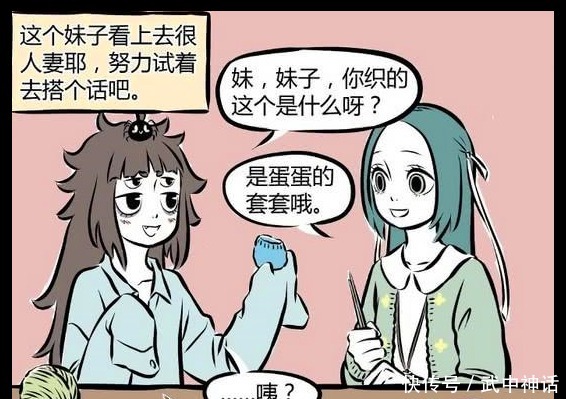 女主转生成蜘蛛的漫画