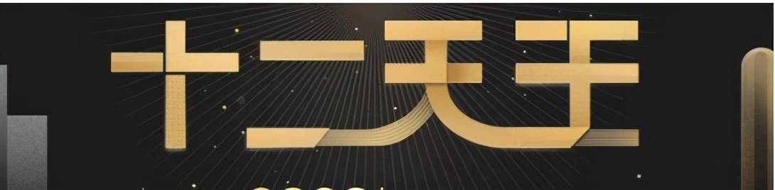 公布|起点公布2020年十二天王,他们的作品支撑起了大半个网文江湖