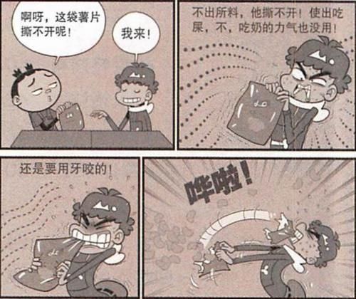 大脸妹学习“淑女气质”，拧不开“瓶盖”，打不开“薯片”！