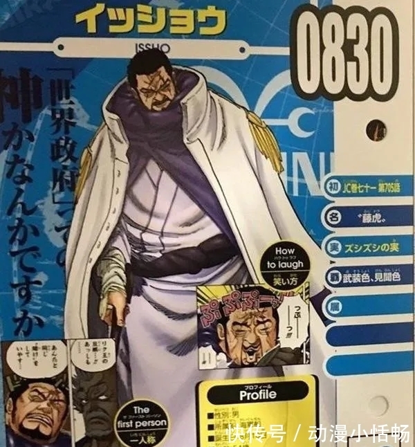 见闻色|“海贼王:四大“海军传奇”生命卡,战国掌握霸王色霸气”