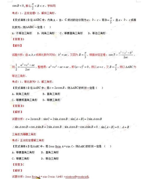 高分|速记: 高中数学40大专题高分技巧黄金解题模板 (含试题解析)