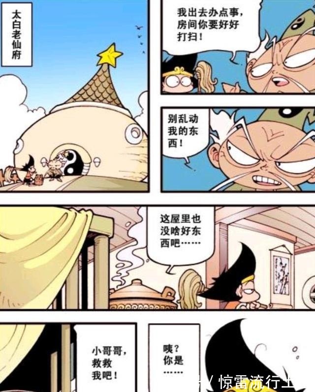 元气大伤|大话降龙千年狐妖颜值不在线她向降龙求救,可太白不好惹