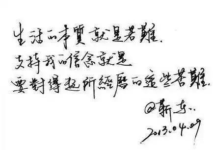 演员&演员靳东的书法不赖,字迹洒脱飘逸,字如其人,颠覆你的审美观