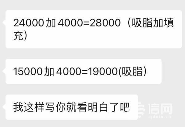 女士|做完面部填充没啥效果 青岛壹美天成整形暂未回应