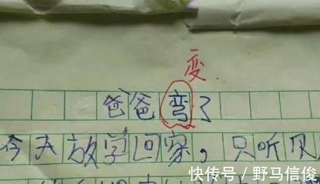 |学渣都是段子手小学生零分试卷走红,网友调侃道此子是个人才