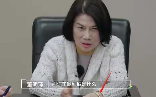 董明珠综艺首秀曝光！大金镯配标准姨母笑，气场太强直言对方是傻瓜