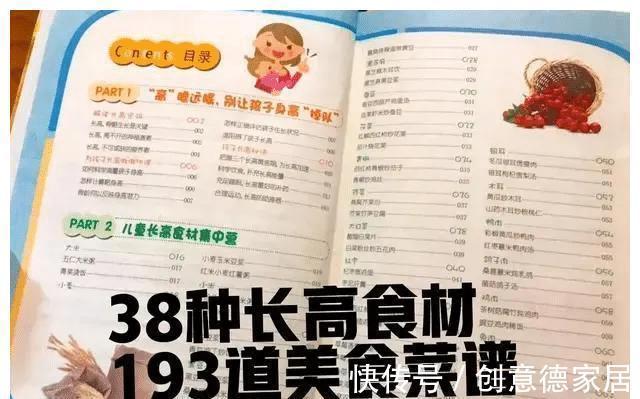 骨骼|入秋是孩子长个低谷期,四种蔬菜经常吃,助力孩子的大长腿!