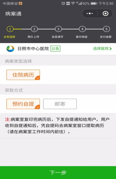 医院|病案复印,再也不用跑医院了!动动手指,就能在家坐等!