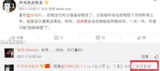 乒乓球|张继科刘诗雯相恋7年甜又虐,世界冠军初恋的意难平,景甜比不了