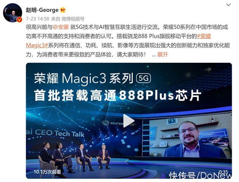 赵明|荣耀Magic3系列明晚发布 六大维度全面进阶