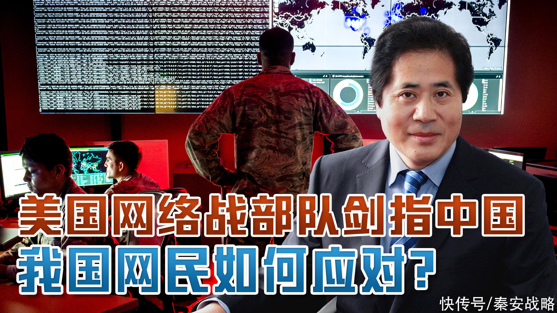 战法|秦安：防范间谍APP要把好“五关”